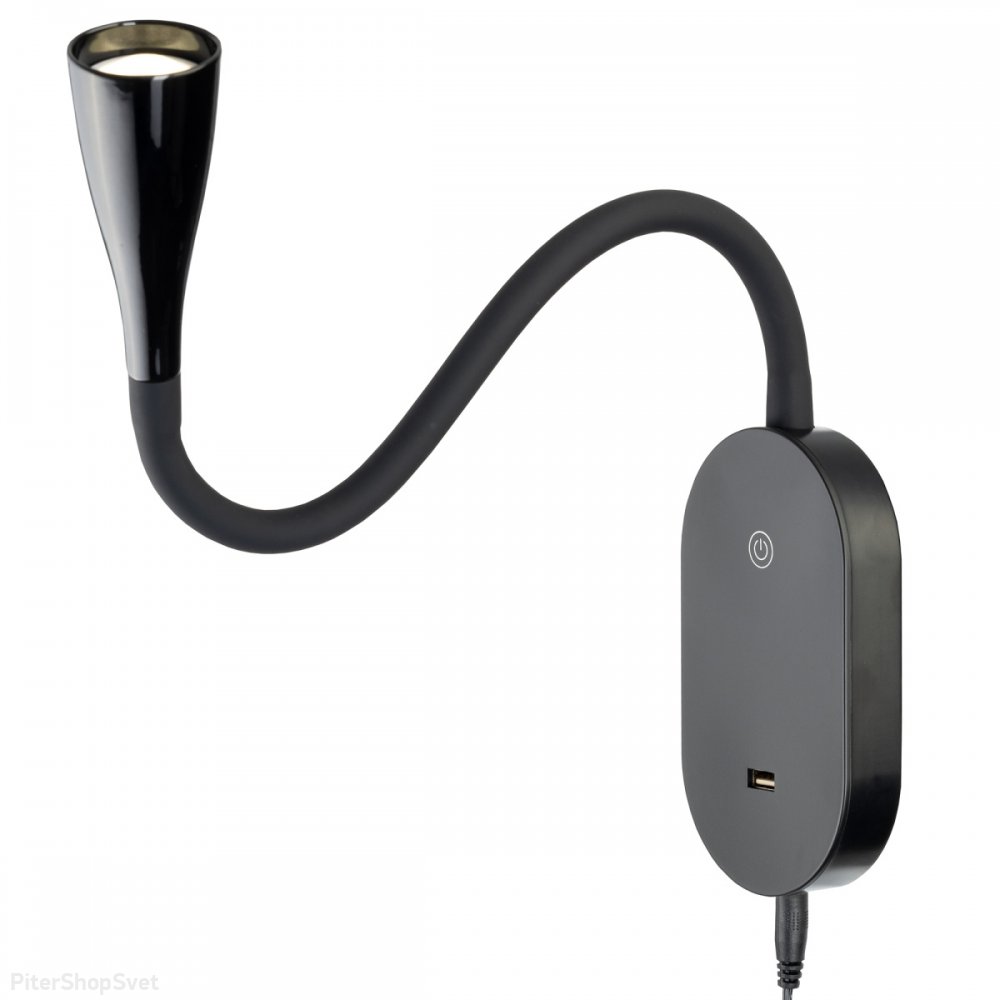 Чёрный гибкий настенный светильник с USB зарядкой «Рио» CL704381N