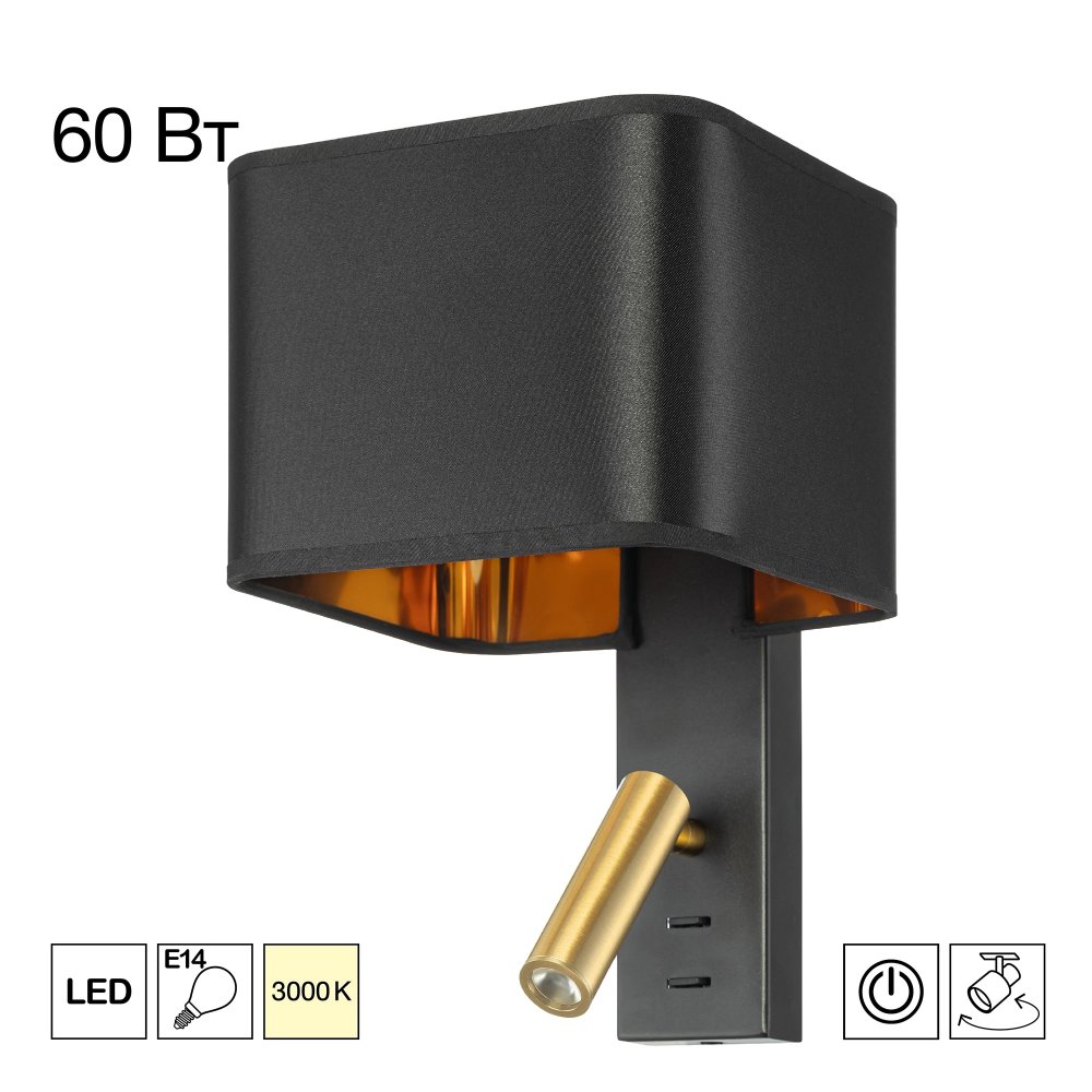 Настенное бра с лампой для чтения «DEKART» CL704481