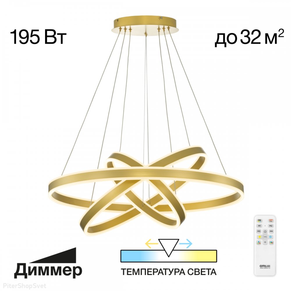 Подвесная люстра три кольца «Дуэт» CL719682