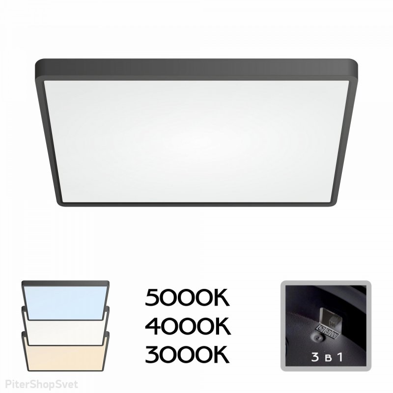 Плоский квадратный светильник 50Вт с выбором цветовой температуры «Бейсик» CL738K501V