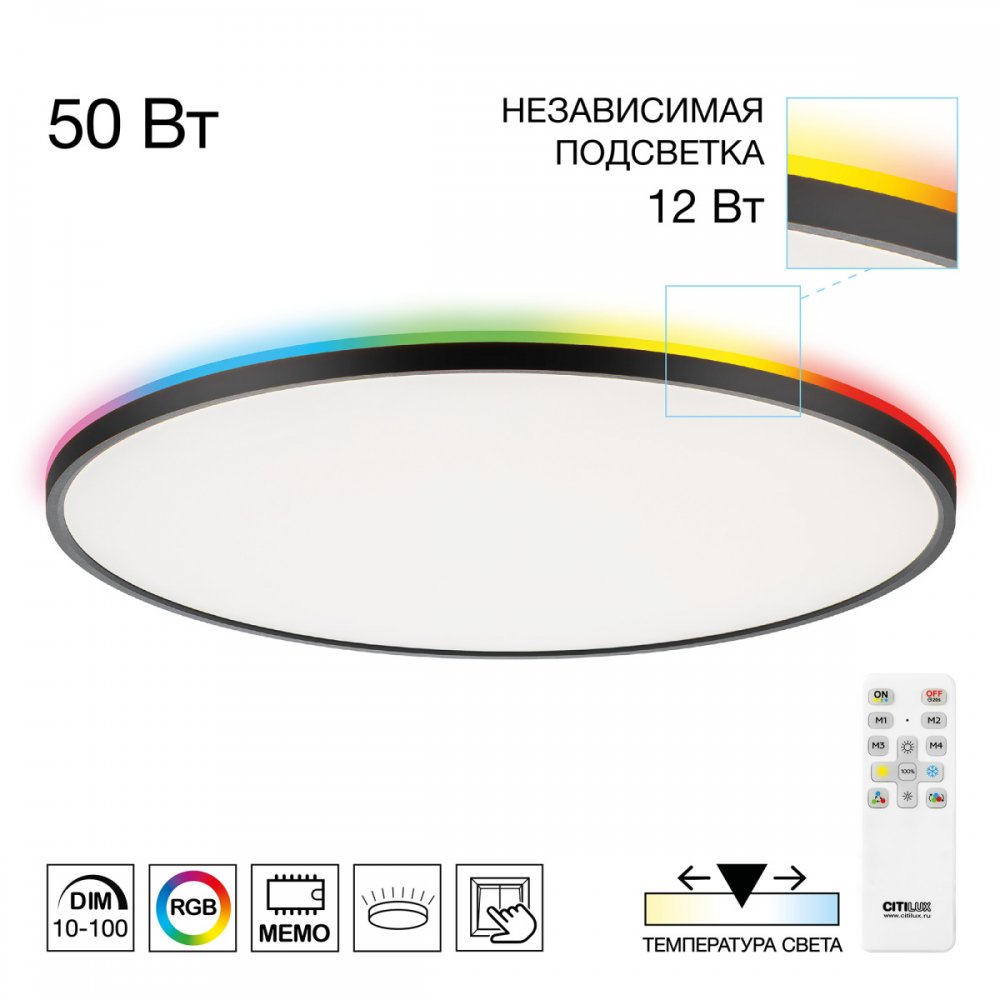 Тонкий круглый потолочный светодиодный светильник 60см с RGB подсветкой «Norma» CL749601