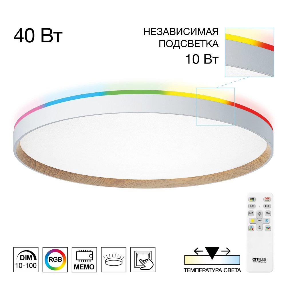 50см круглая светодиодная потолочная люстра 3000-5500 и RGB подсветка «ETALON» CL750500R