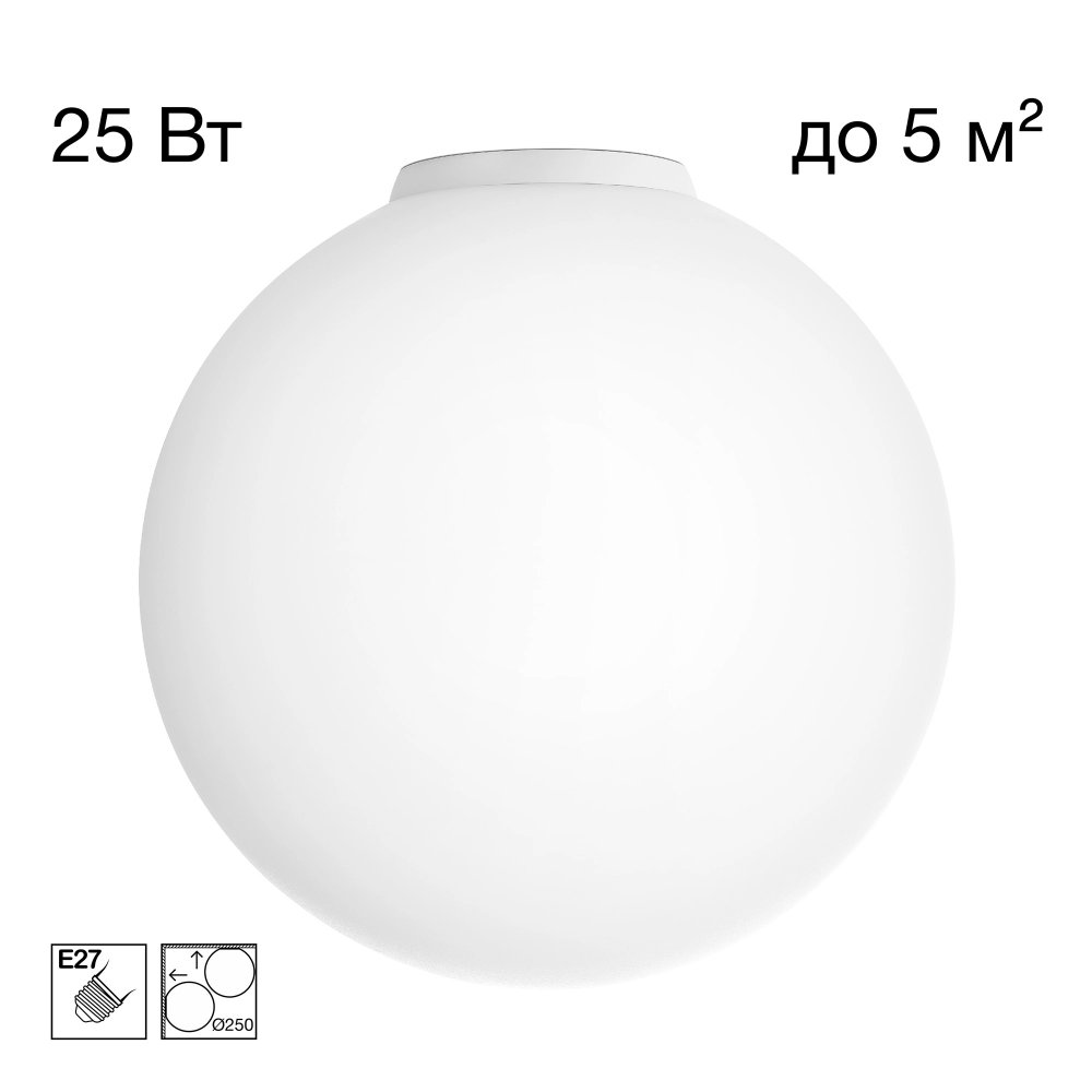Настенно-потолочный светильник шар 25см «RON» CL941D25B0