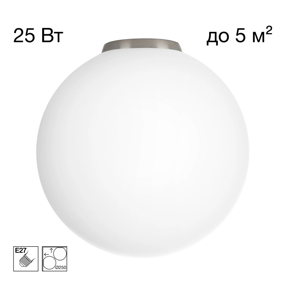 Настенно-потолочный светильник шар 25см «RON» CL941D25B1