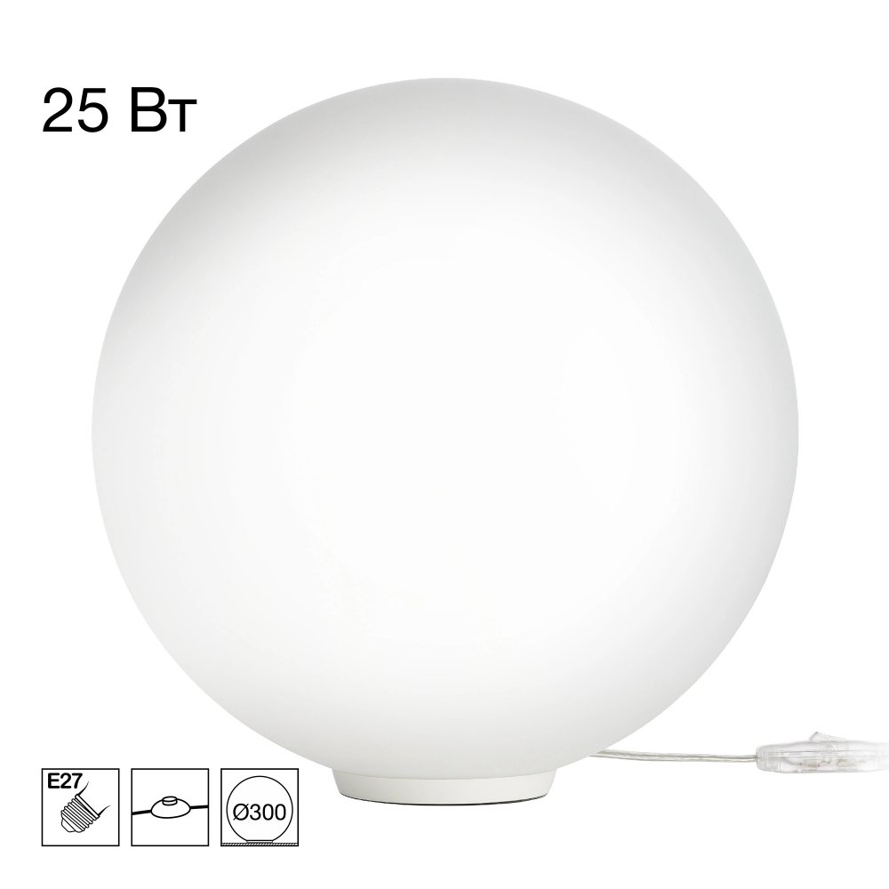 Настольная лампа шар 30см «RON» CL941D30T0