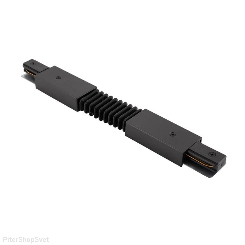 Чёрный гибкий соединитель для шинопровода «DK Track» TR1106-BK