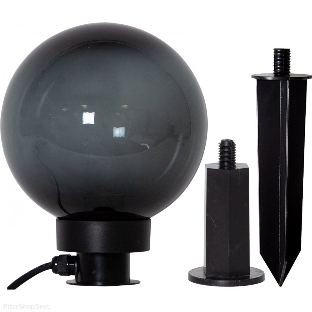 Ландшафтный светильник шар D20см с колышком «Monterollo Smoke» 900201