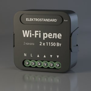 Wi-Fi реле 2 канала для умного дома