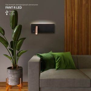 Серия / Коллекция «Fant» от Elektrostandard™