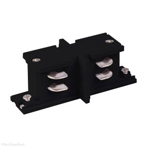 Чёрный внутренний прямой коннектор для 3х-фазного шинопровода