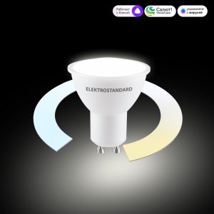 Умная лампа GU10 LED 7W 3300К-6500К
