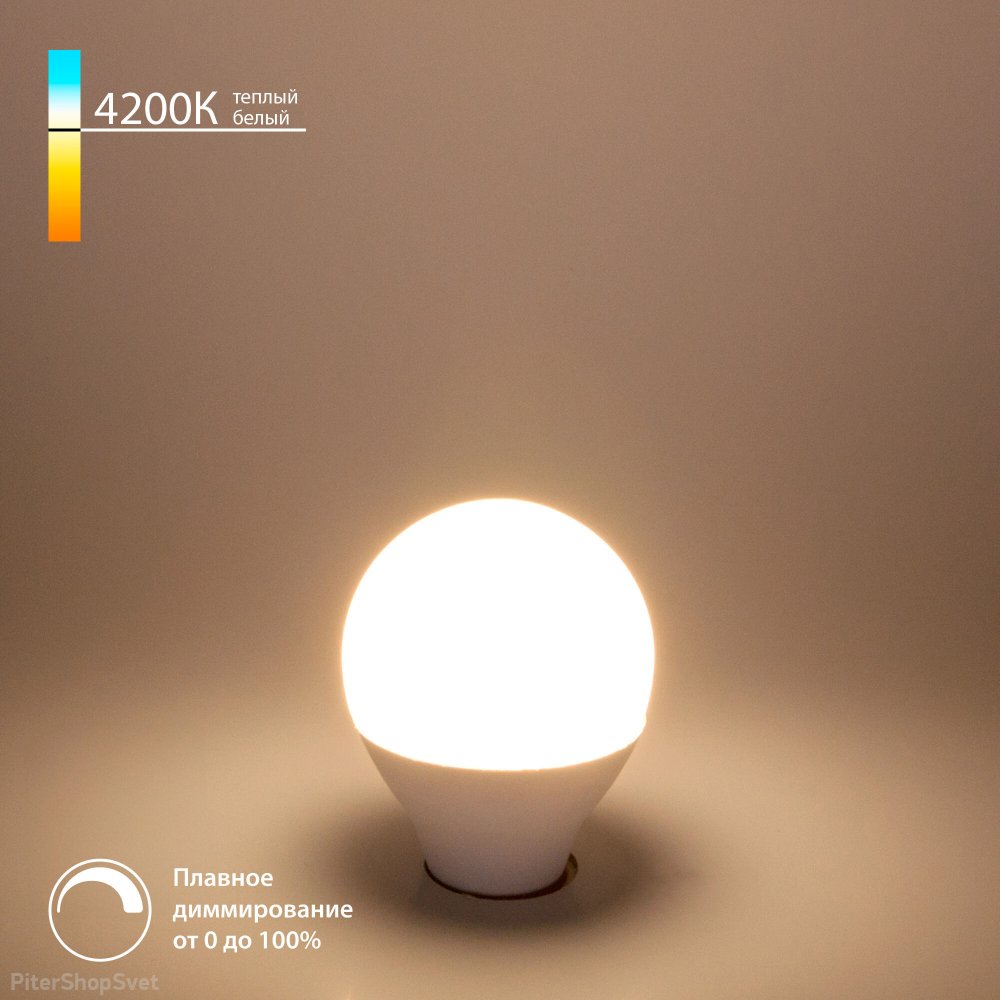 Светодиодная диммируемая лампа E14 (G45) 7Вт 4200К Dimmable (BLE1449)