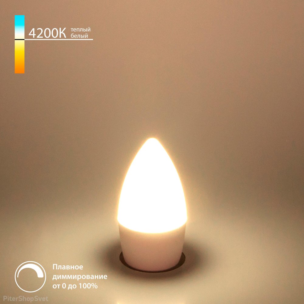 Светодиодная диммируемая лампа E27 (C35) 7Вт 4200К Dimmable (BLE2775)
