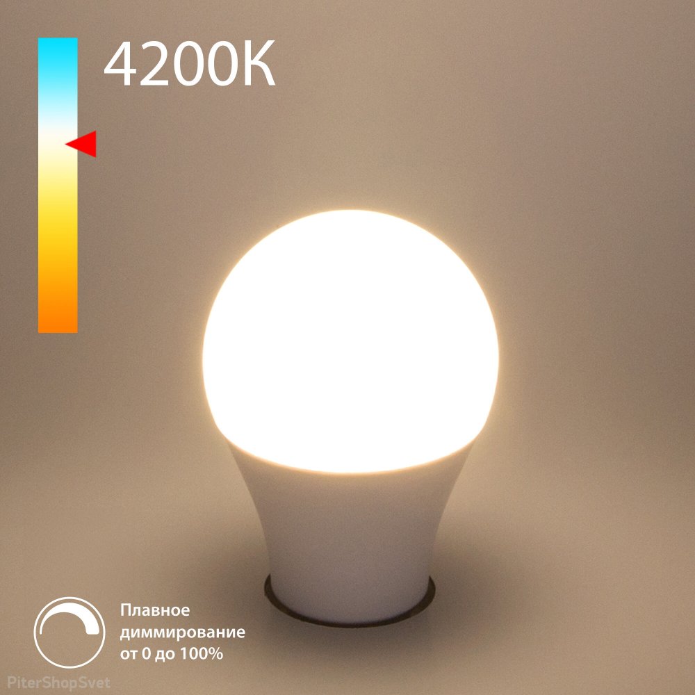 Светодиодная диммируемая лампа E27 (А60) 9Вт 4200К Dimmable (BLE2777)