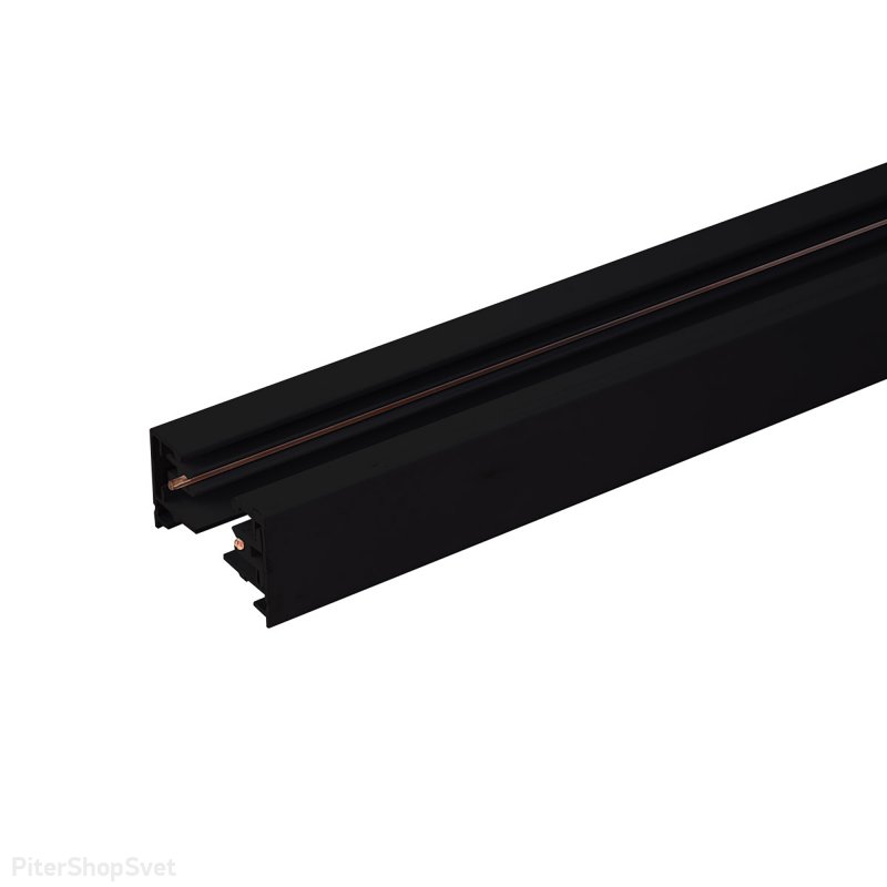 85079/00 / Однофазный шинопровод черный (1м.)