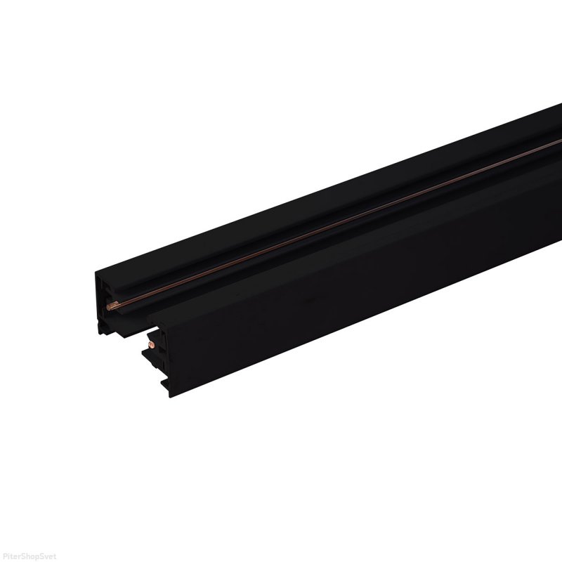 85081/00 / Однофазный шинопровод черный (3м.)