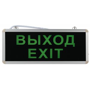 Аварийный светильник 3ч 3Вт ВЫХОД-EXIT «SSA-101»