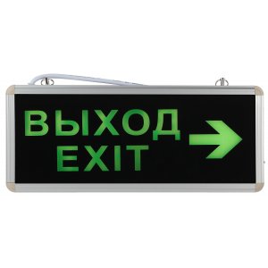 Аварийный светильник 3ч 3Вт ВЫХОД-EXIT-стрелка «SSA-101»