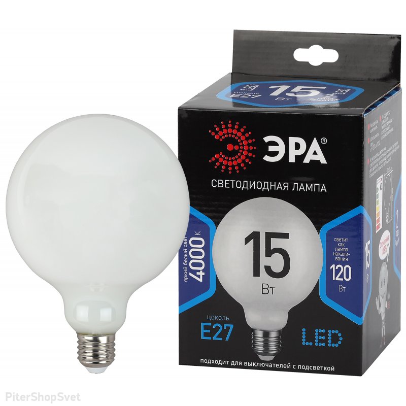 Лампочка Е27 15Вт 4000К белый шар «F-LED G125» F-LED G125-15w-840-E27 opal