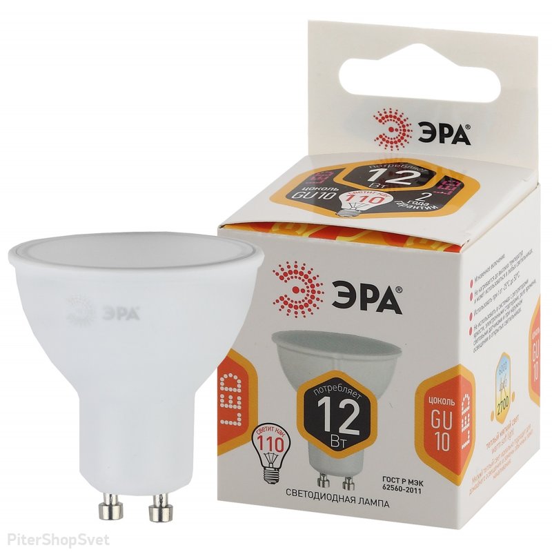 Лампочка GU10 12Вт 2700К LED MR16-12W-827-GU10