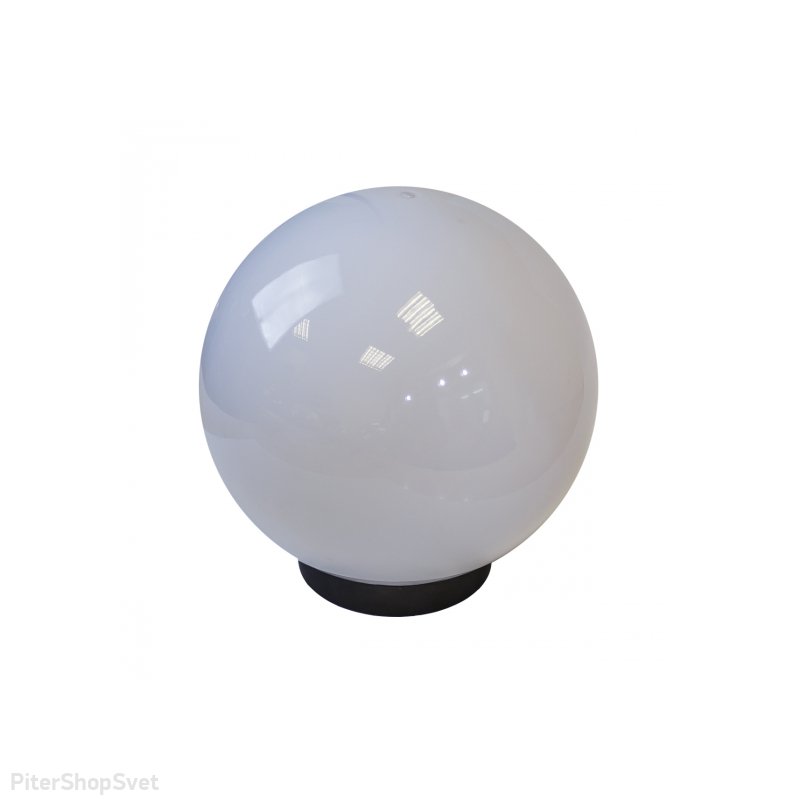 Светильник садово-парковый шар белый D250mm НТУ 01-60-251