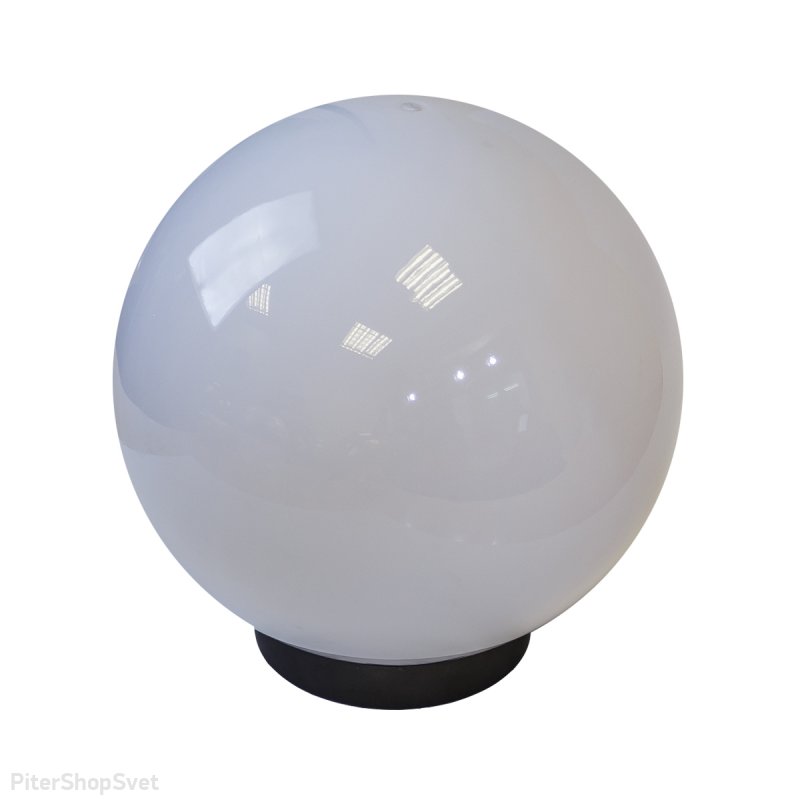 Уличный светильник белый шар 25см на столб НТУ 02-60-251