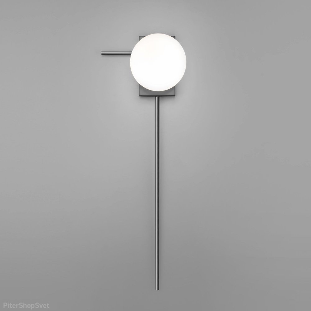 Настенный светильник с плафоном шар, чёрный жемчуг «Fredo» 40033/1 черный жемчуг