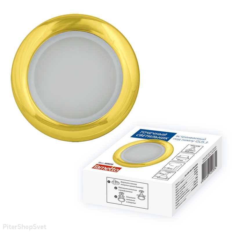 Встраиваемый светильник с влагозащитой «Arno 201» DLS-A201 GU5.3 IP44 Gold