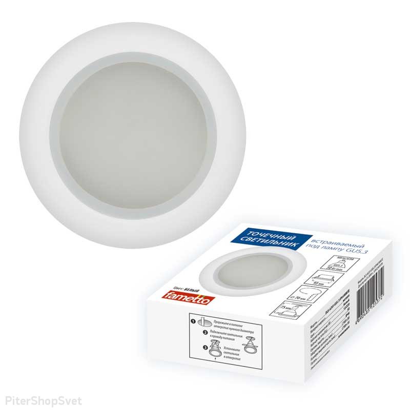 Встраиваемый светильник с влагозащитой «Arno 201» DLS-A201 GU5.3 IP44 White