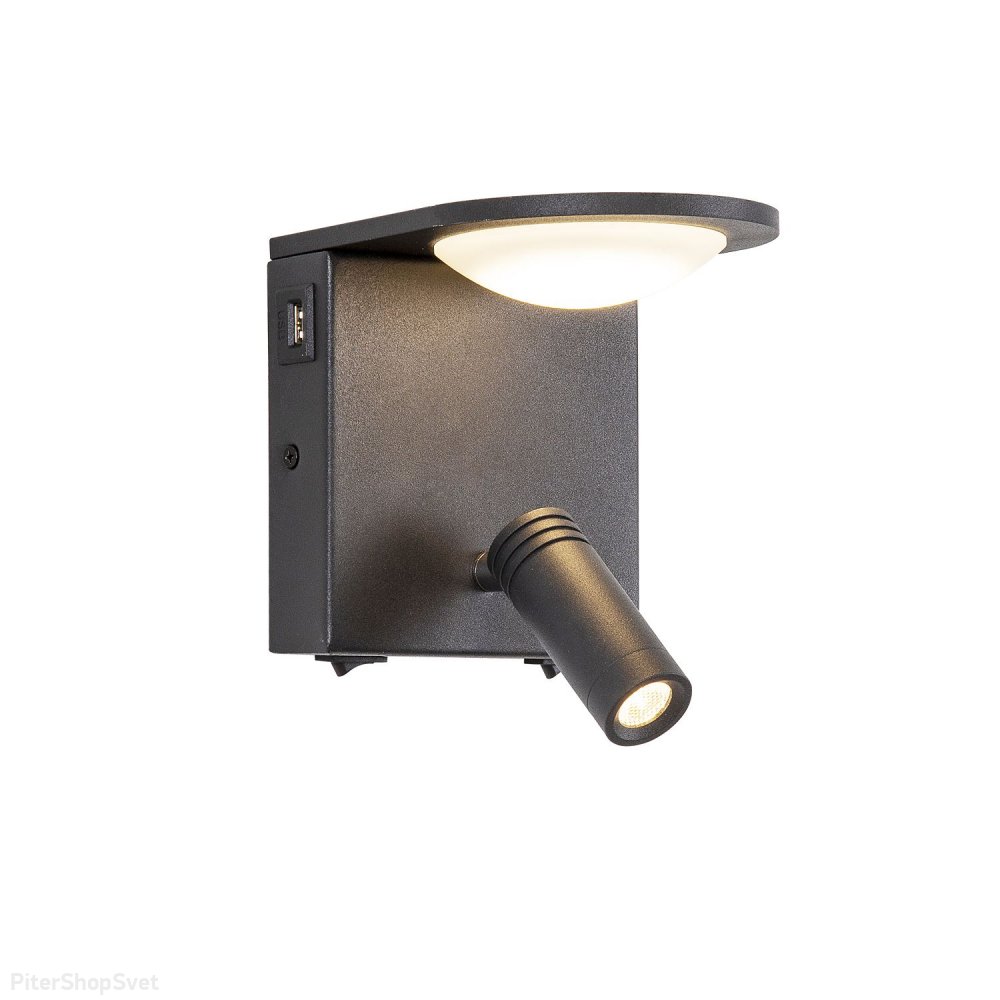 Настенный светильник с лампой для чтения и USB 5+3Вт 4000К чёрный «TWIN» 4064-2W