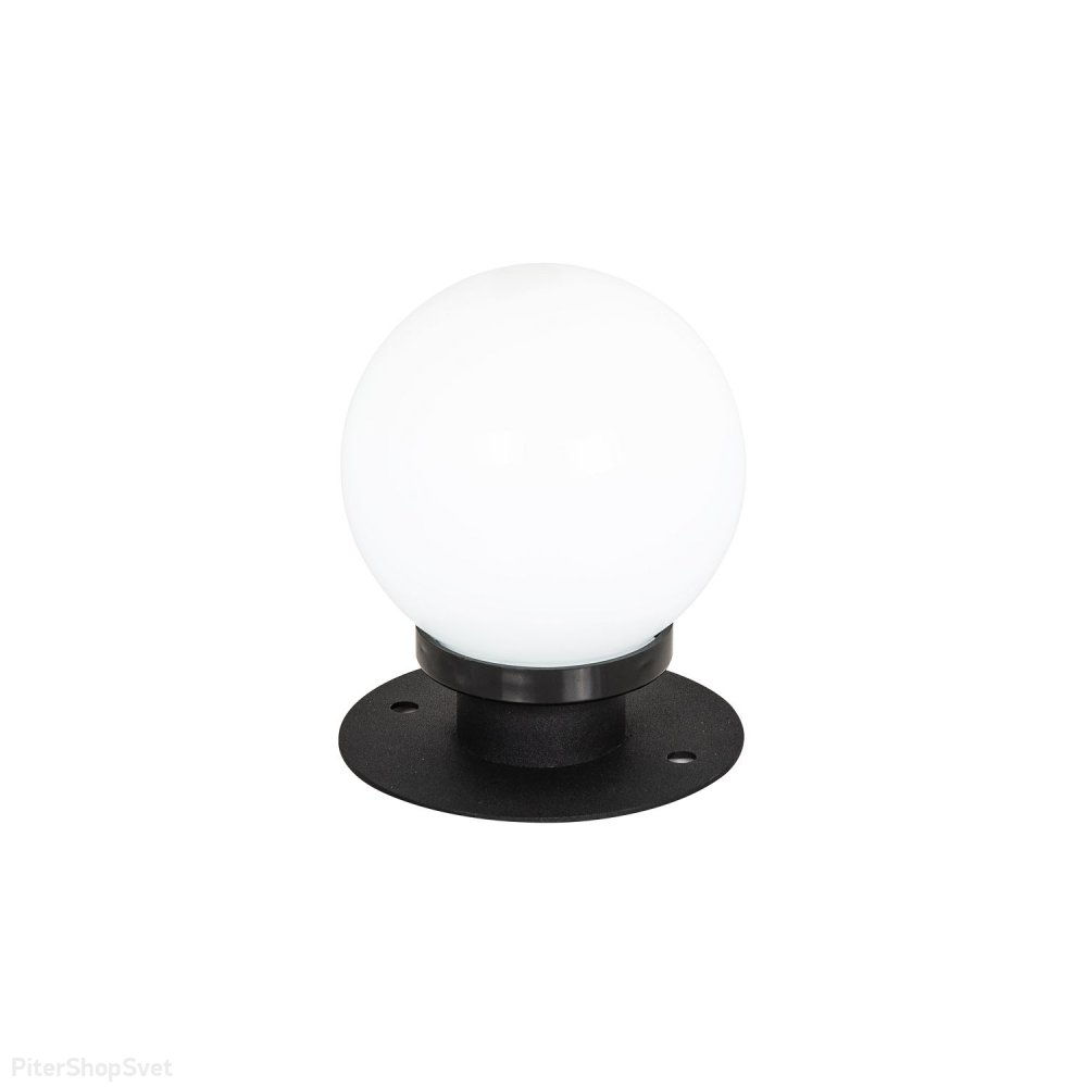 Уличный наземный светильник шар D12см чёрный/белый «Ballito» 4069-1T
