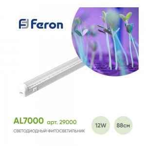 Светодиодный светильник для растений спектр фотосинтез (красно-синий) 12W «AL7000»