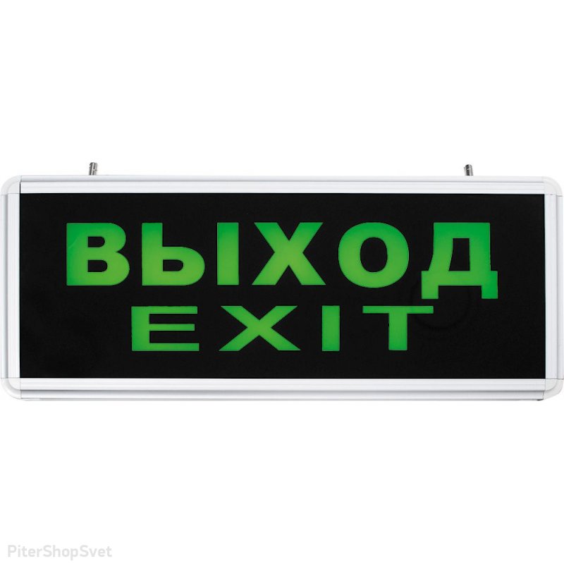 Светодиодный указатель выхода EXIT «EL50 AC» 27075