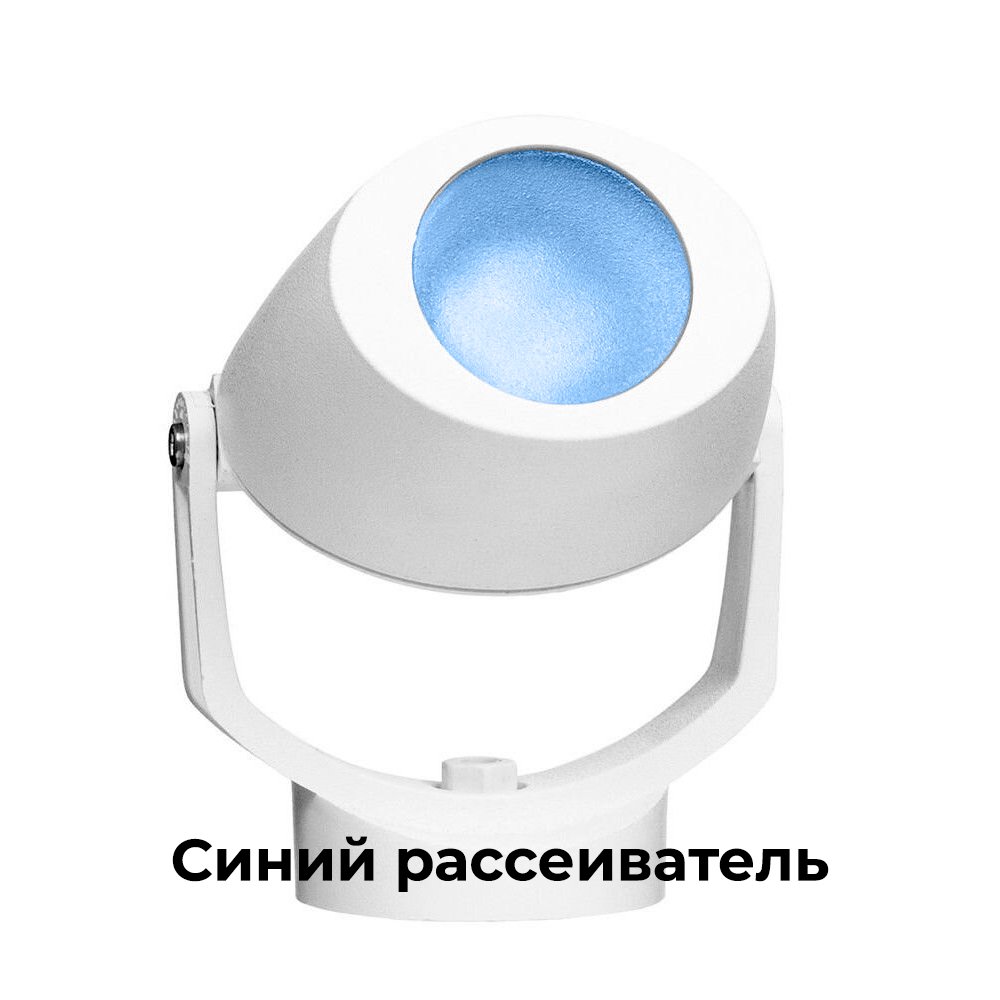 Белый уличный накладной поворотный светильник для акцентной подсветки, синий рассеиватель «MINI TOMMY» 1M1.000.000.WUU1L