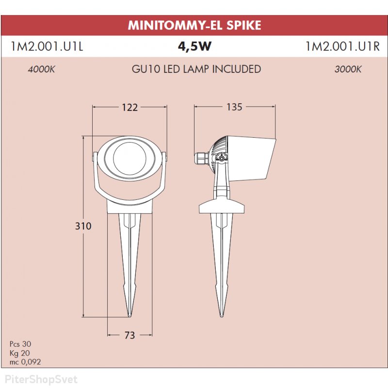 Акцентная уличная подсветка на колышке «MINITOMMY-EL SPIKE» 1M2.001.000LX