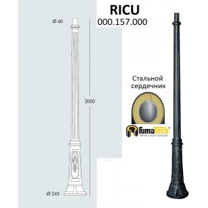 Серия / Коллекция «Ricu» от Fumagalli™