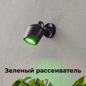 Уличный накладной поворотный светильник для акцентной подсветки, зелёный рассеиватель «MINI TOMMY»