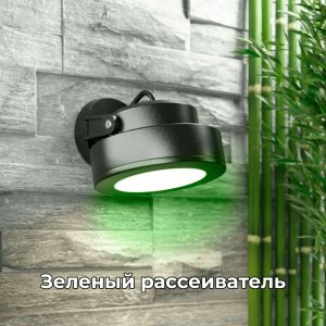 Чёрный уличный накладной поворотный светильник для акцентной подсветки, зелёный рассеиватель «TOMMY»