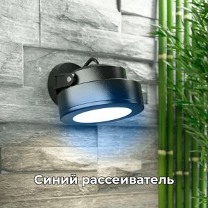 Чёрный уличный накладной поворотный светильник для акцентной подсветки, синий рассеиватель «TOMMY»