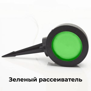Чёрный уличный поворотный светильник на колышке, зелёный рассеиватель «TOMMY SPIKE»