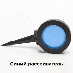 Чёрный уличный поворотный светильник на колышке, синий рассеиватель «TOMMY SPIKE»