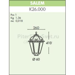 Уличный фонарь K26.000.000.E27 SALEM LANTERN E27