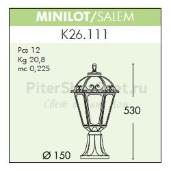 Малый фонарный столб K26.111.000.E27 MINILOT SALEM E27