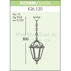 Подвесной уличный фонарь K26.120.000.E27 SICHEM SALEM E27