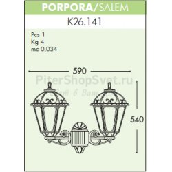Настенный фонарь K26.141.000.E27 PORPORA SALEM E27