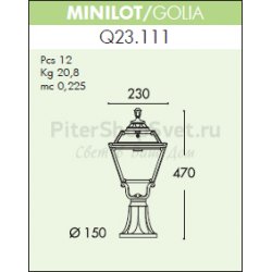 Фонарный столб малый Q23.111.000.E27 MINILOT GOLIA E27