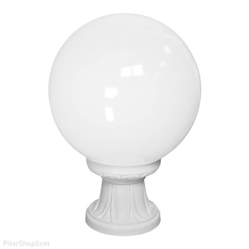 Белый матовый шар 25см на столбике белого цвета «GLOBE 250 MIKROLOT» G25.110.000.WYЕ27