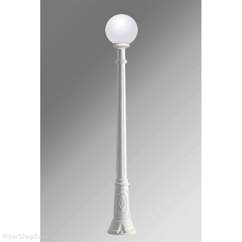 Белый столб 1,7м с молочно белым плафоном шаром «GLOBE 250 ARTU» G25.158.000.WYЕ27