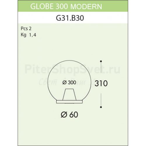 Уличный фонарь шар GLOBE 300 MODERN G31.B30.000.E27