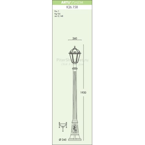 Фонарный уличный столб K26.158.000.E27 ARTU SALEM E27 Fumagalli
